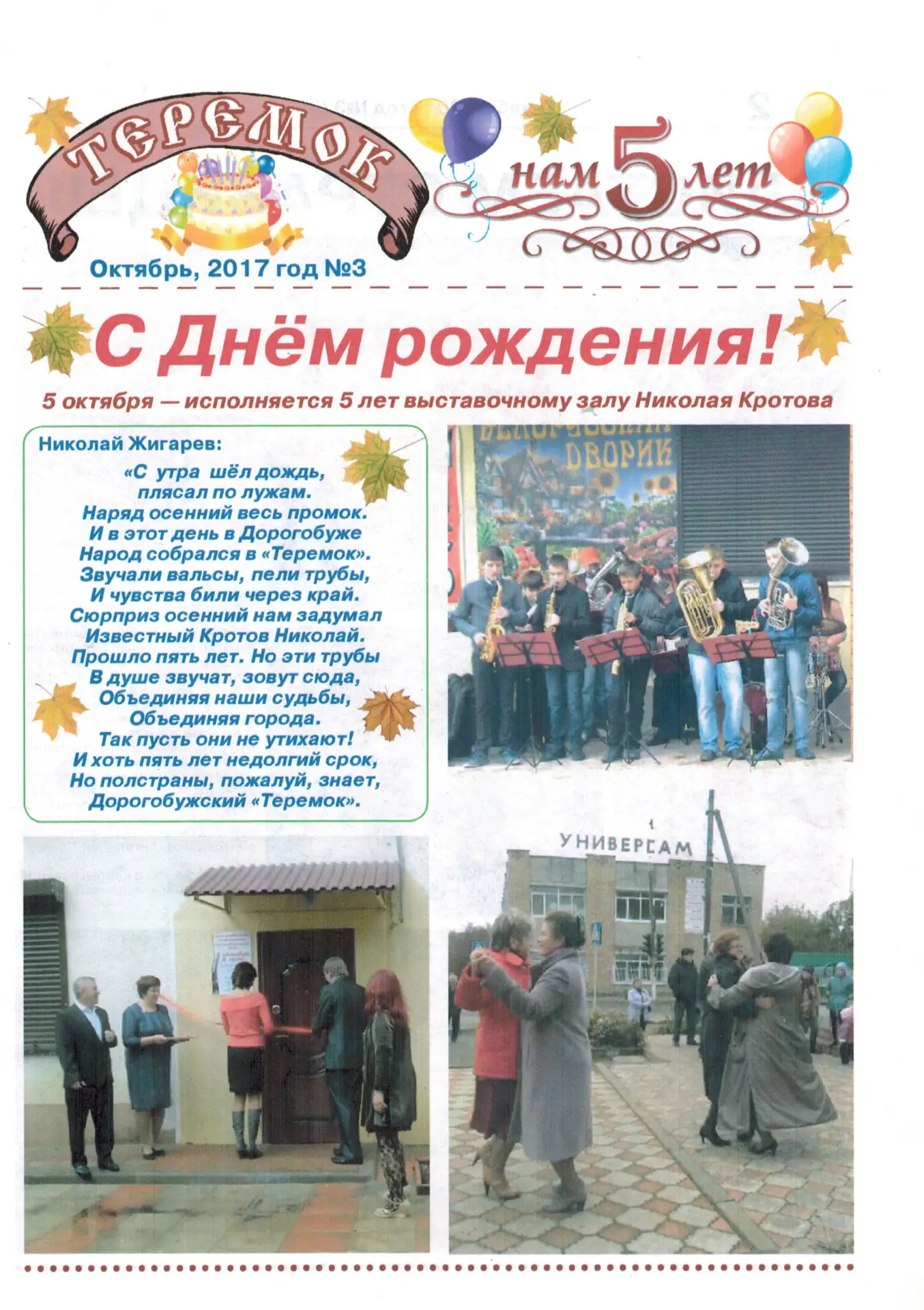 Осталась добрая память