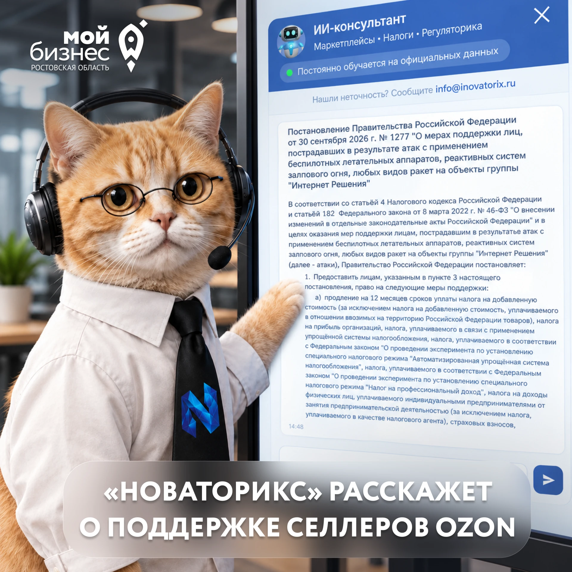 Отсрочка по налогам для селлеров Ozon: как узнать, положена ли она вам