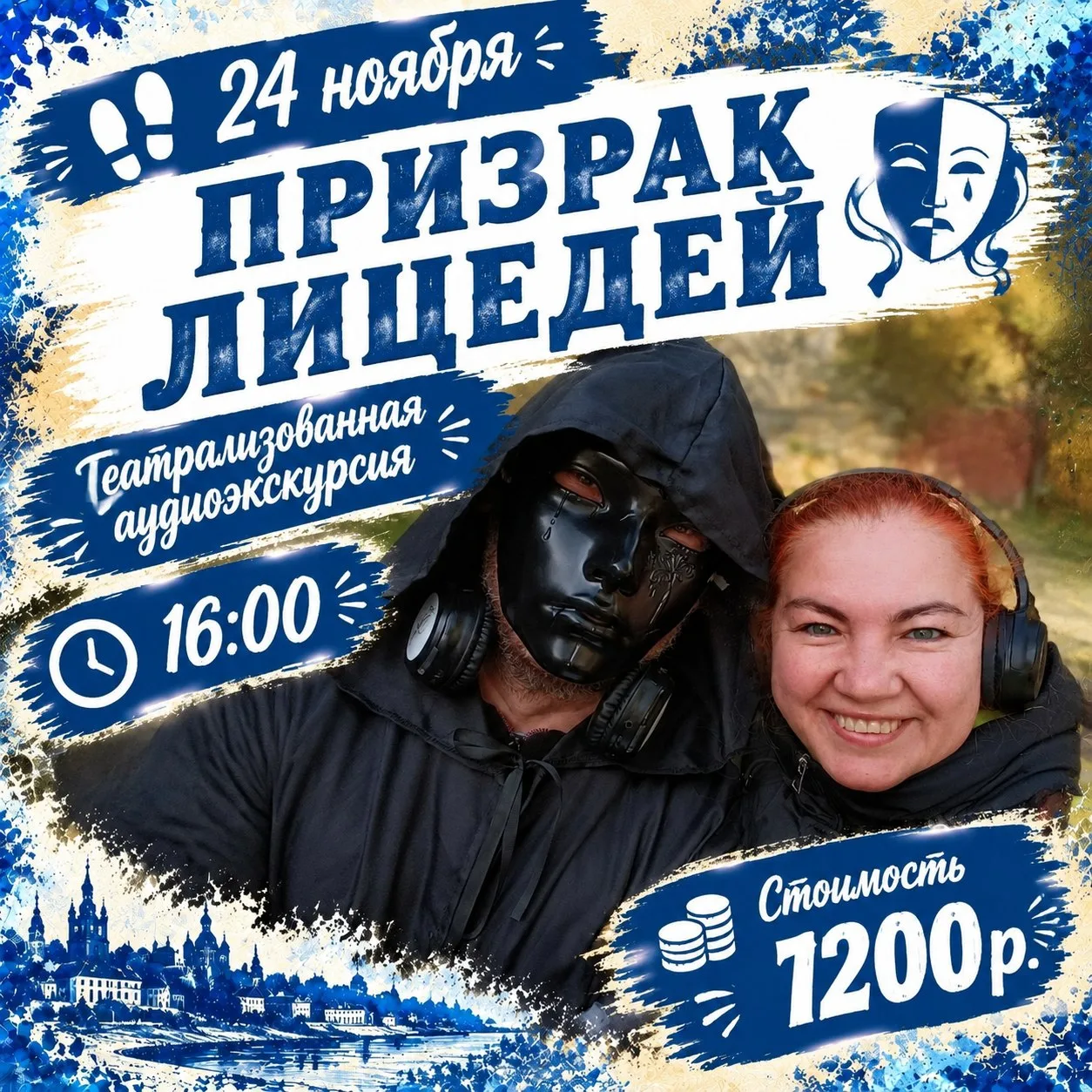 Тайны прошлого, фамильные проклятия и пугающая исповедь призрака заставят ваше сердце к...