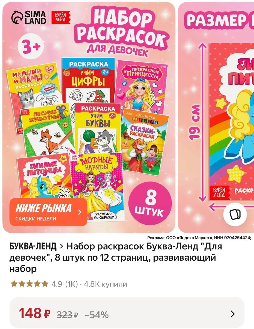 Набор раскрасок Буква-Ленд "Для девочек", 8 штук по 12 страниц, развивающий набор