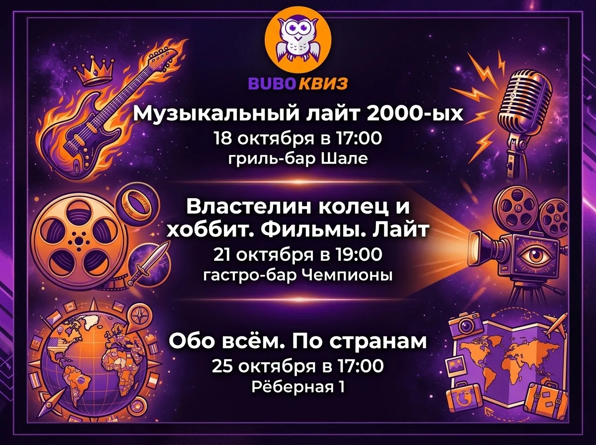 Ностальгия, магия и путешествия! Зажигаем этой осенью!