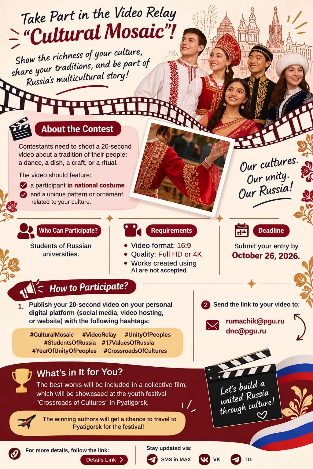 🎬 Take Part in the “Cultural Mosaic” Video Relay!