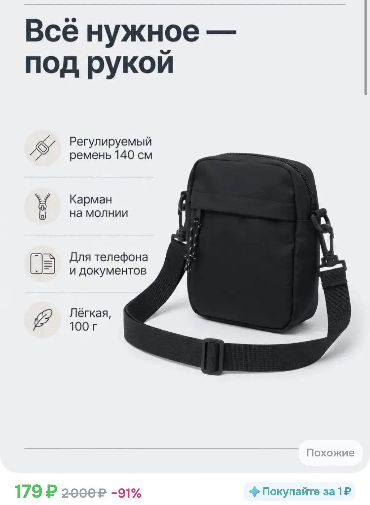 Отличный заменитель карманам по выгодной цене 🔥