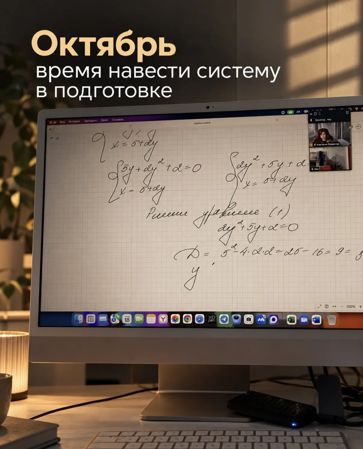А кому вообще подходит подготовка к ОГЭ в записи?