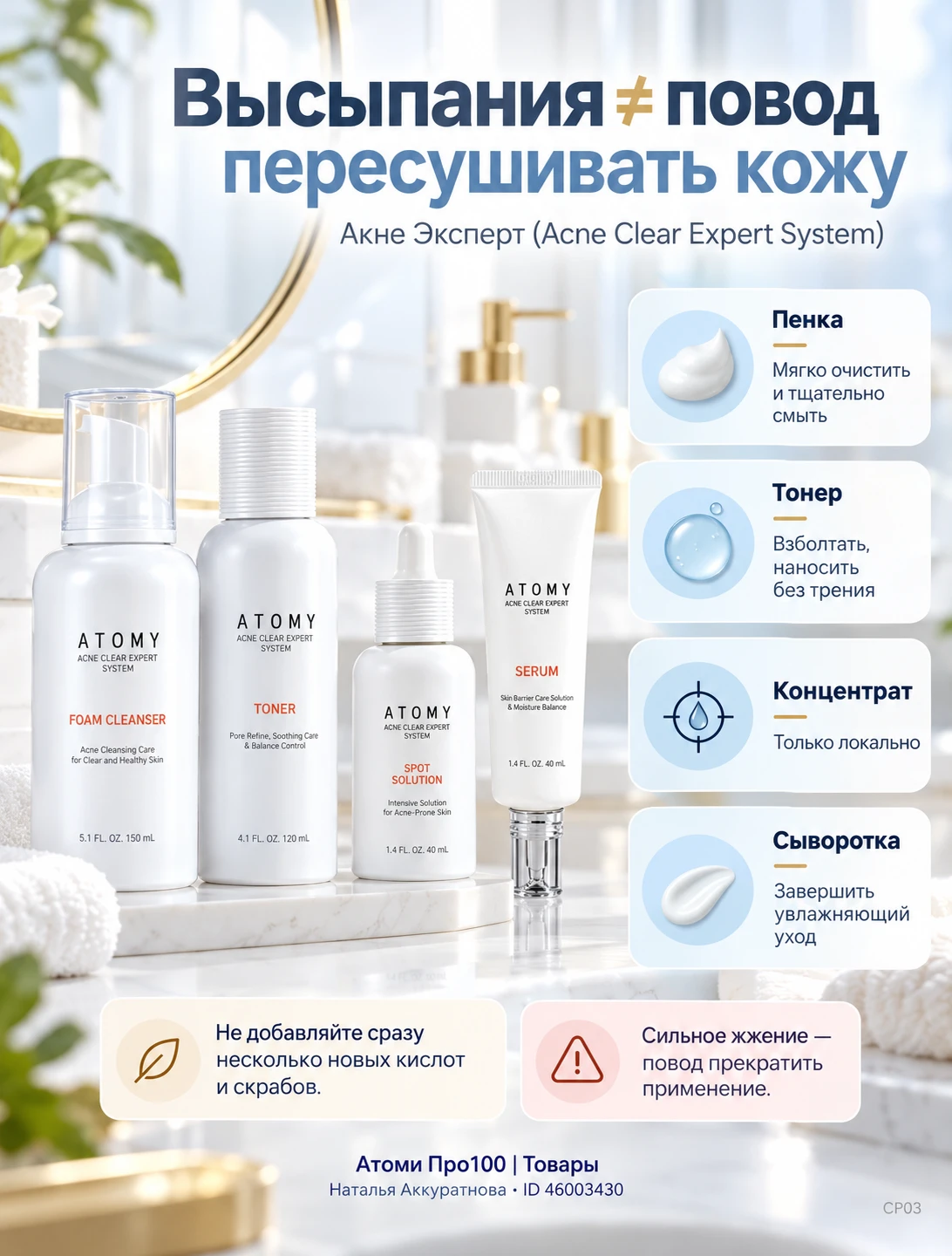 «Кожа жирная — значит, её нужно хорошенько подсушить». Эта мысль кажется логичной, пока...