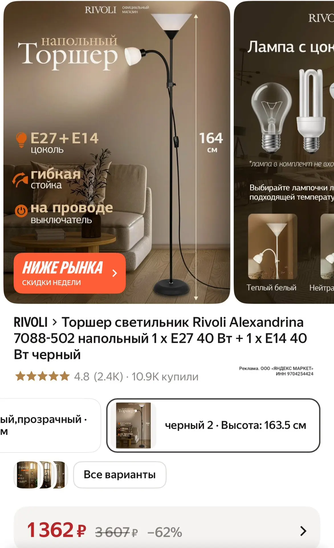 https://market.yandex.ru/cc/BHHmBU?erid=5jtCeReNx12oak2rVL5VByZ