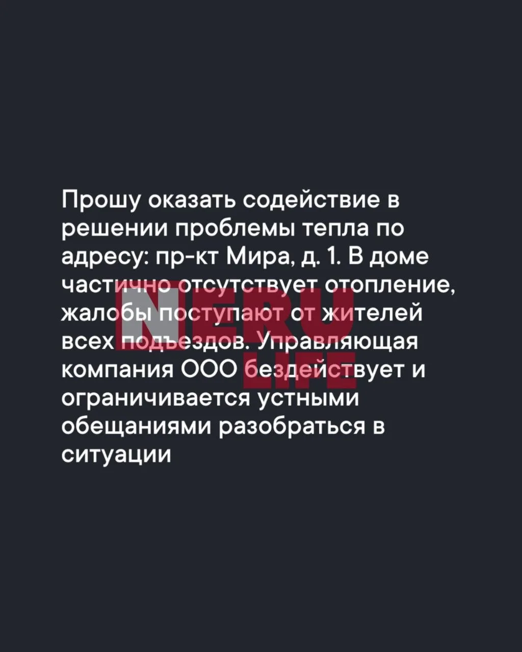 Про отопление
