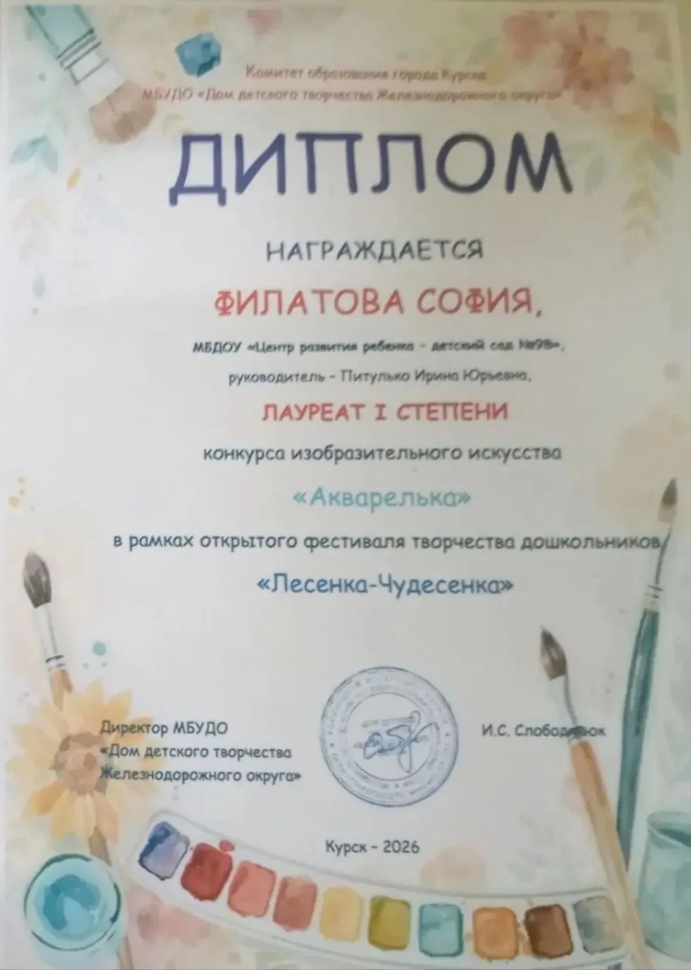 Рубрика  🏆ПОБЕДЫ НАШИХ РЕБЯТ