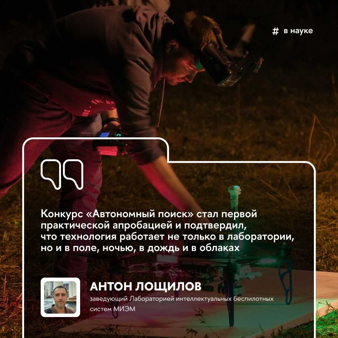 🚁 Искать пропавших людей