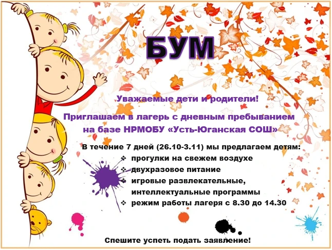 Объявление