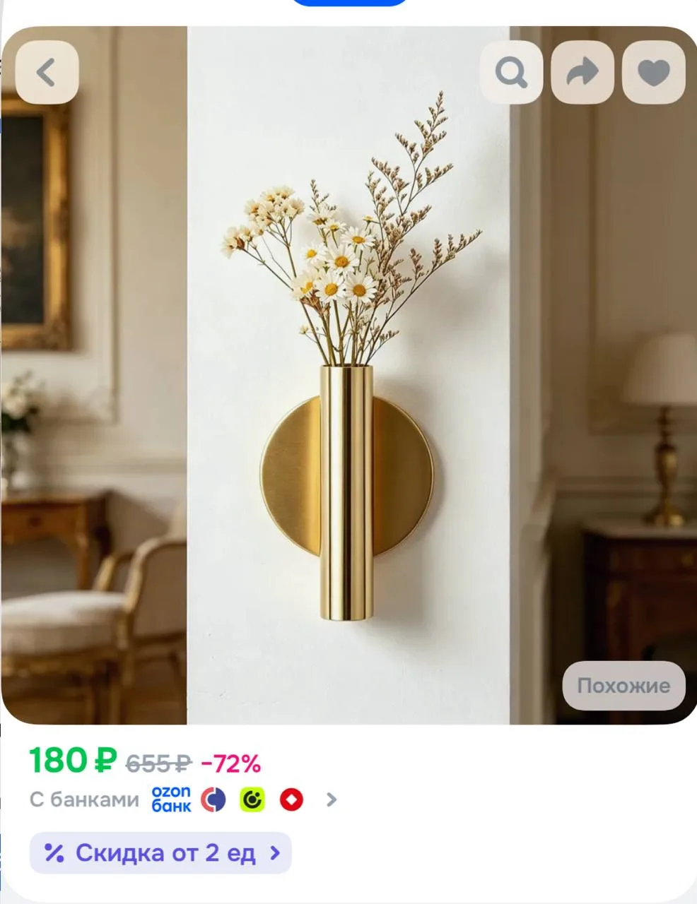 https://ozon.ru/t/6lHH7nl