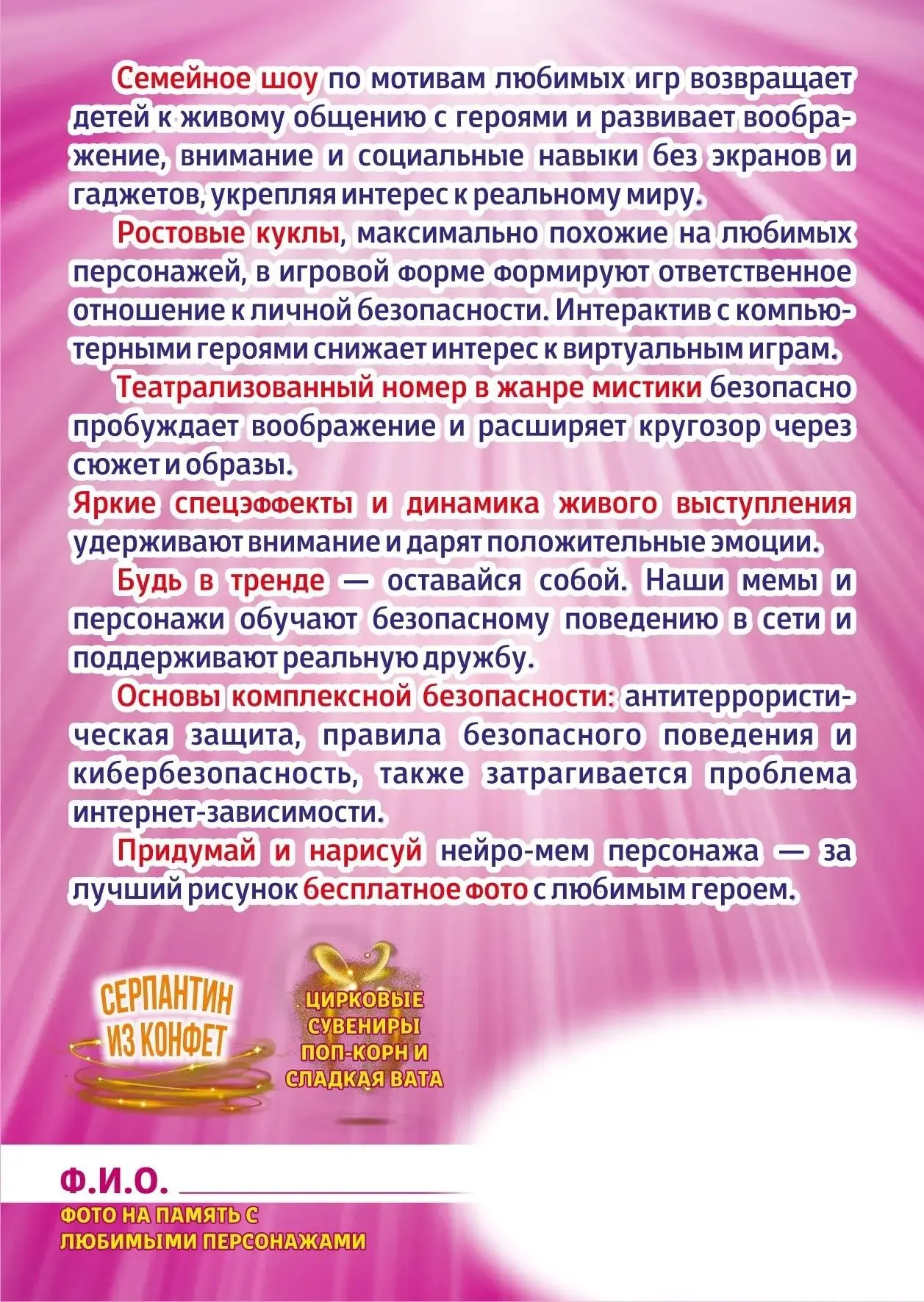 ⚡️Уважаемые жители и гости Пашского сельского поселения⚡️