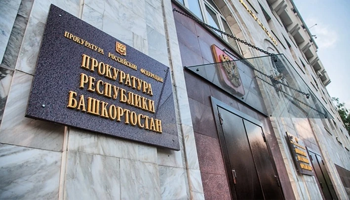 ♦️В Башкирии прокуратура добилась закрытия пансионата для престарелых