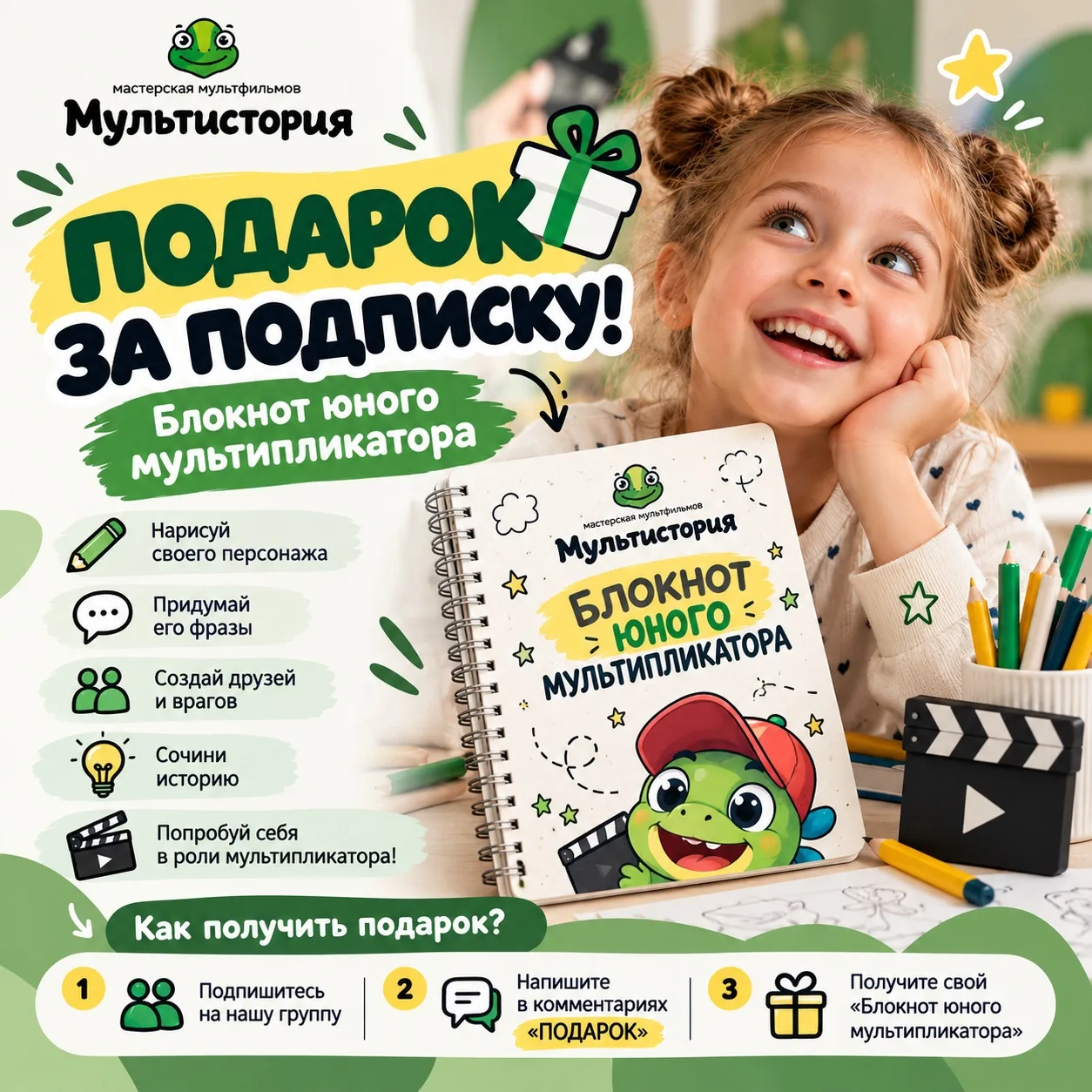 🎁Очередной подарочек для наших юных друзей🎬✨