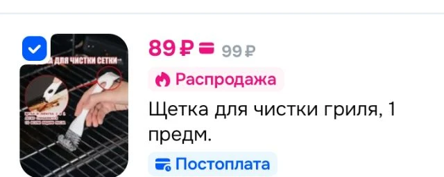 Щетка для чистки гриля, 1 предм.