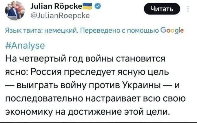 Вот коварный немец Рёпке, раскусил нас, гений!