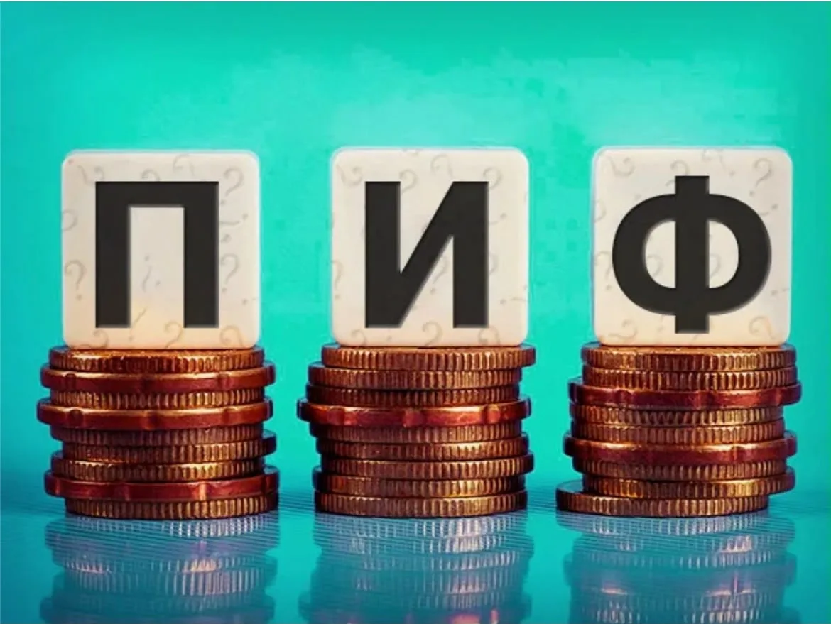 Минфин России запустил кампанию по продвижению паевых инвестиционных фондов