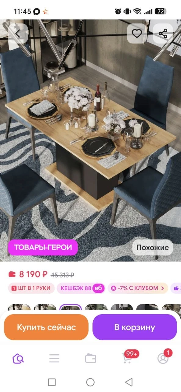 https://www.wildberries.ru/catalog/424891544/detail.aspx?size=605866306