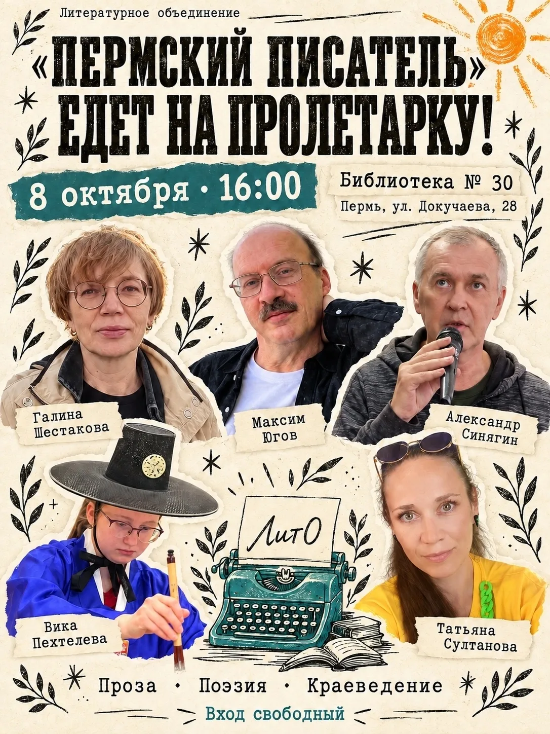 Библиотека приглашает в гости.
