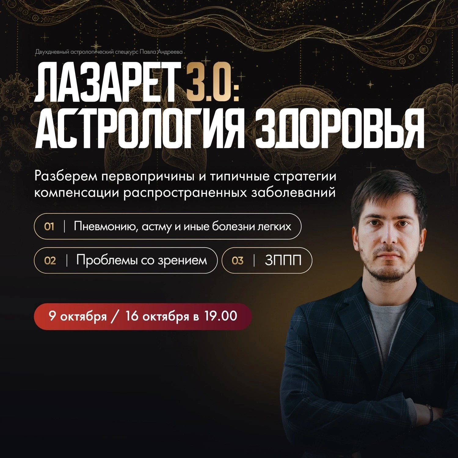 Можно ли увидеть проблемы со здоровьем в натальной карте ещё до того, как тело начнёт г...