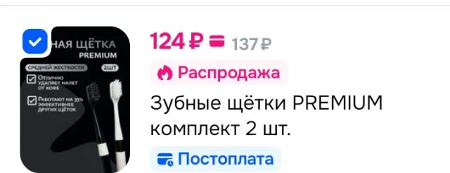 Зубные щётки PREMIUM комплект 2 шт(подходит детям от 8 лет)