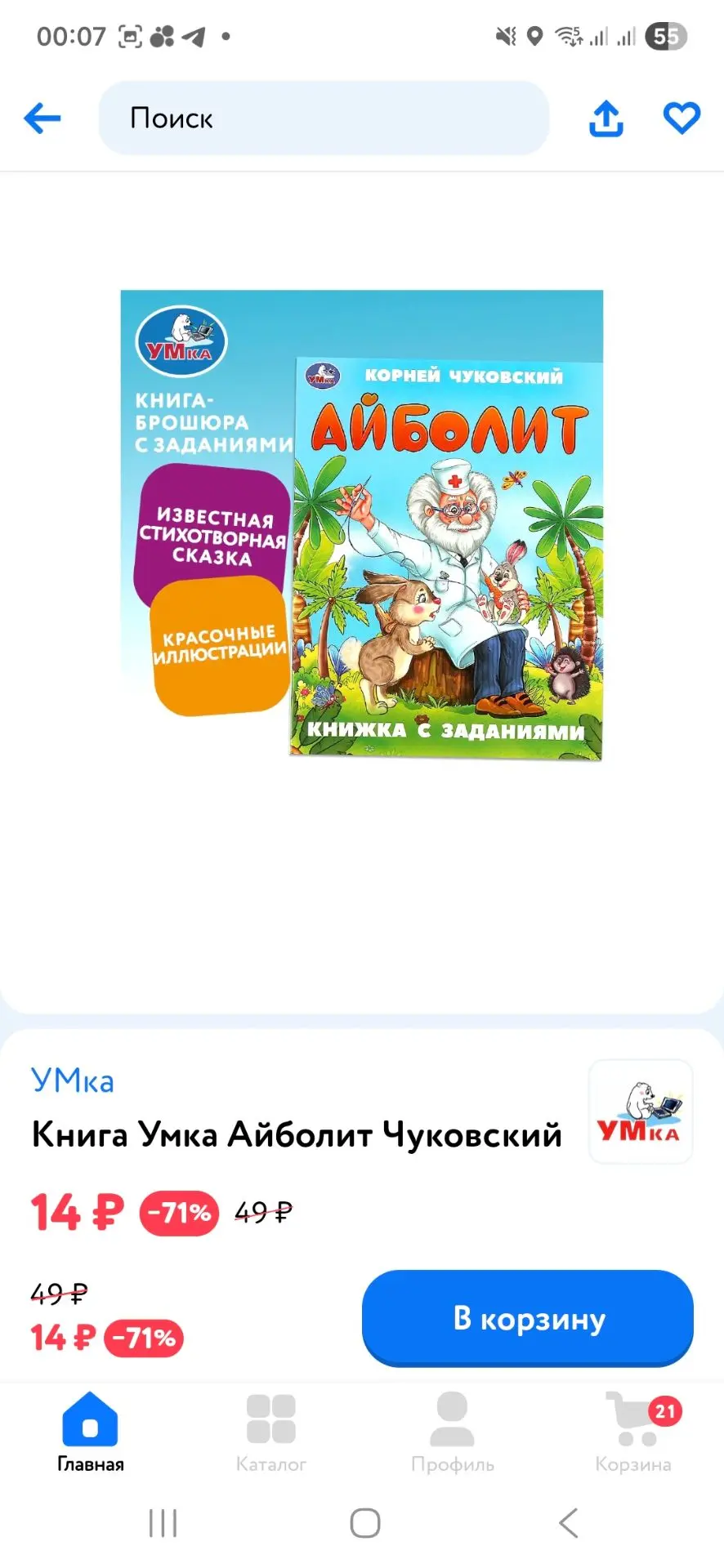 https://www.detmir.ru/product/index/id/6506645/