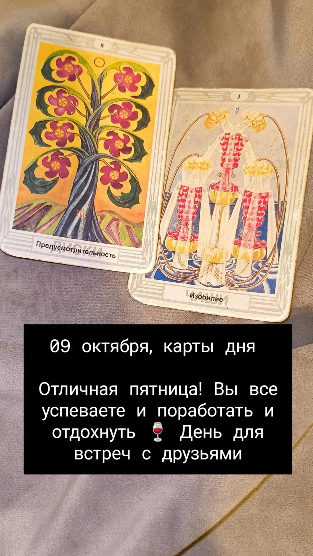 Отличная пятница