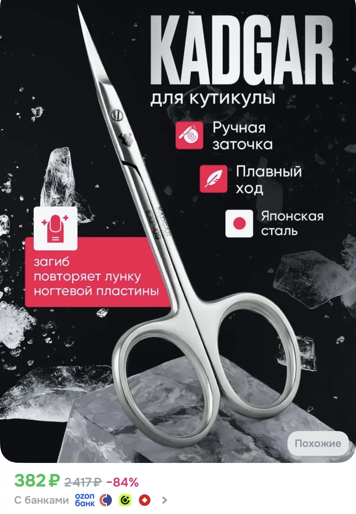 Очень качественные маникюрные ножницы из японской стали🔥