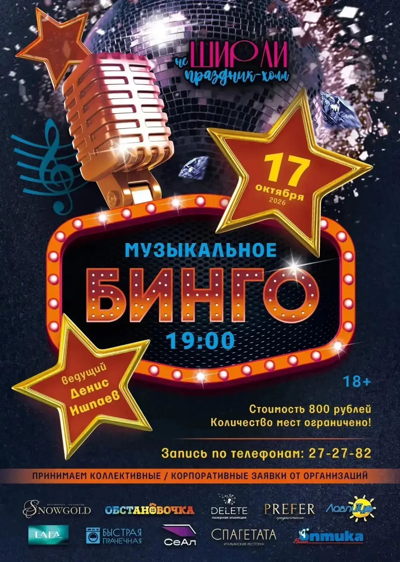 1 БИЛЕТ = 2 ГОСТЯ. И ТОЛЬКО 24 ЧАСА!