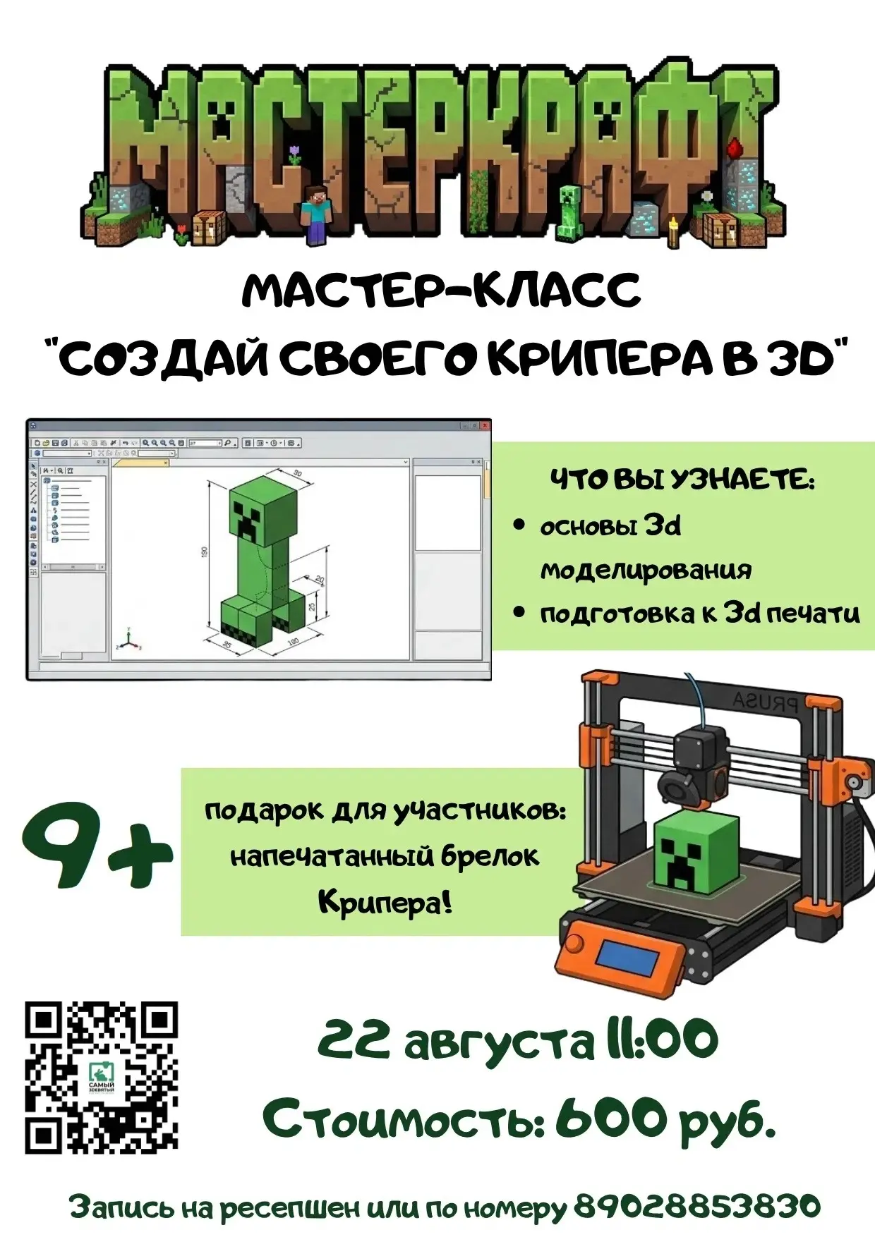 Инженерные выходные в Клубе «Самый 3Dевятый»! 🚀