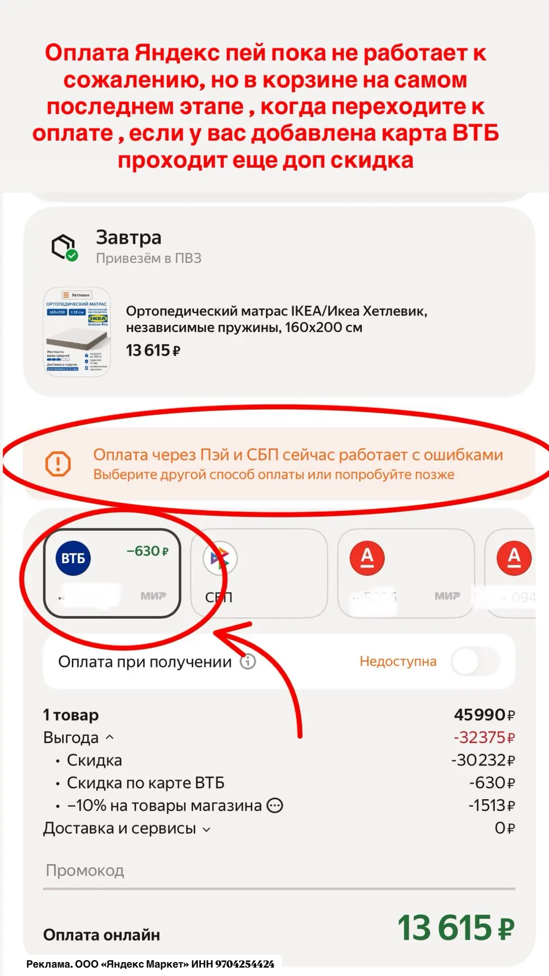 Яндекс маркет потихоньку оживает , промокоды ночные к сожалению не работают пока , но д...