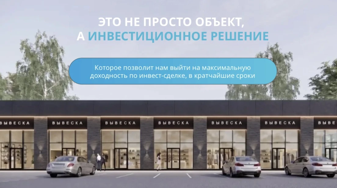 Через час в 19.30 мск эфир по инвестициям в коммерческую недвижимость возле Москвы с пр...