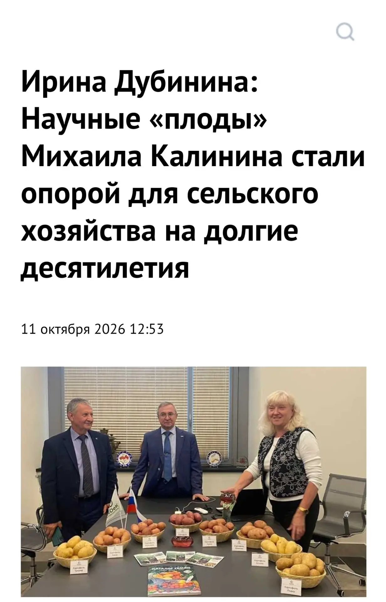 Сегодня в России важный профессиональный праздник – День работника сельского хозяйства....