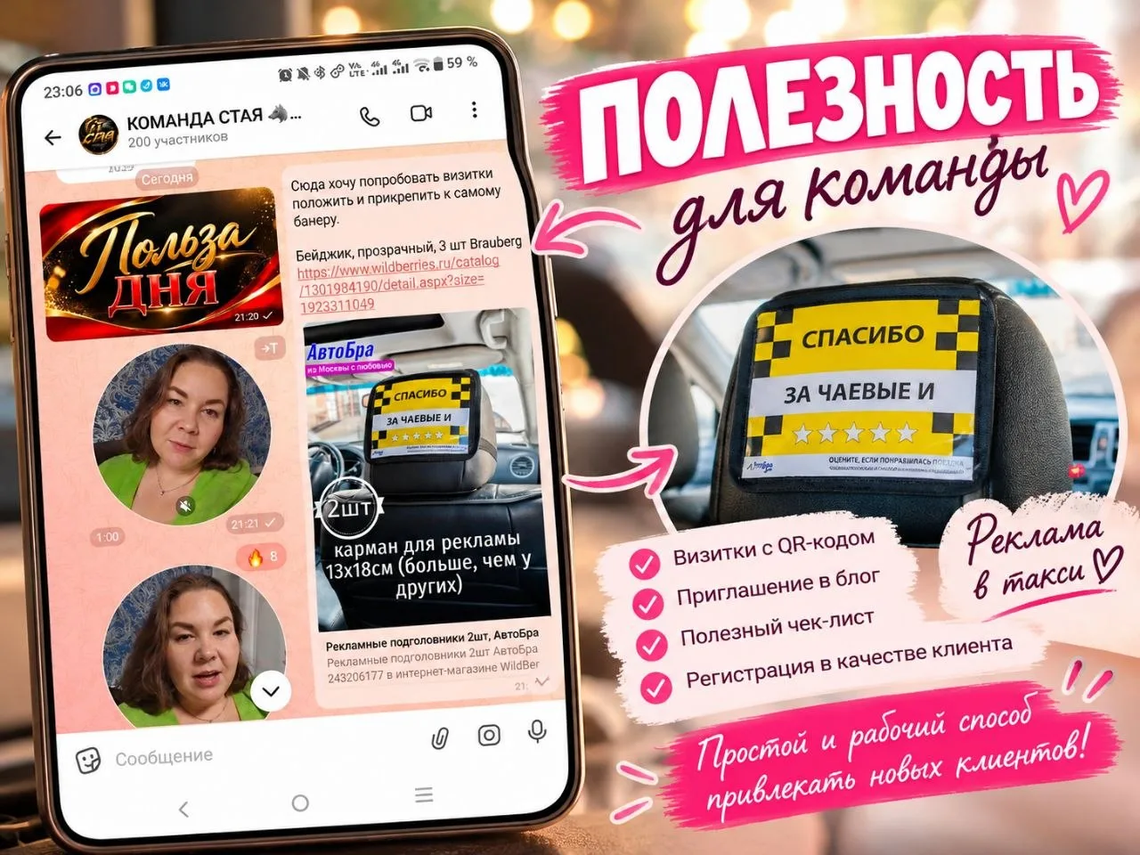 А ЧТО, ЕСЛИ ТВОЮ РЕКЛАМУ БУДУТ ВИДЕТЬ ЛЮДИ, ПОКА ТЫ ЗАНИМАЕШЬСЯ СВОИМИ ДЕЛАМИ? 😁🔥