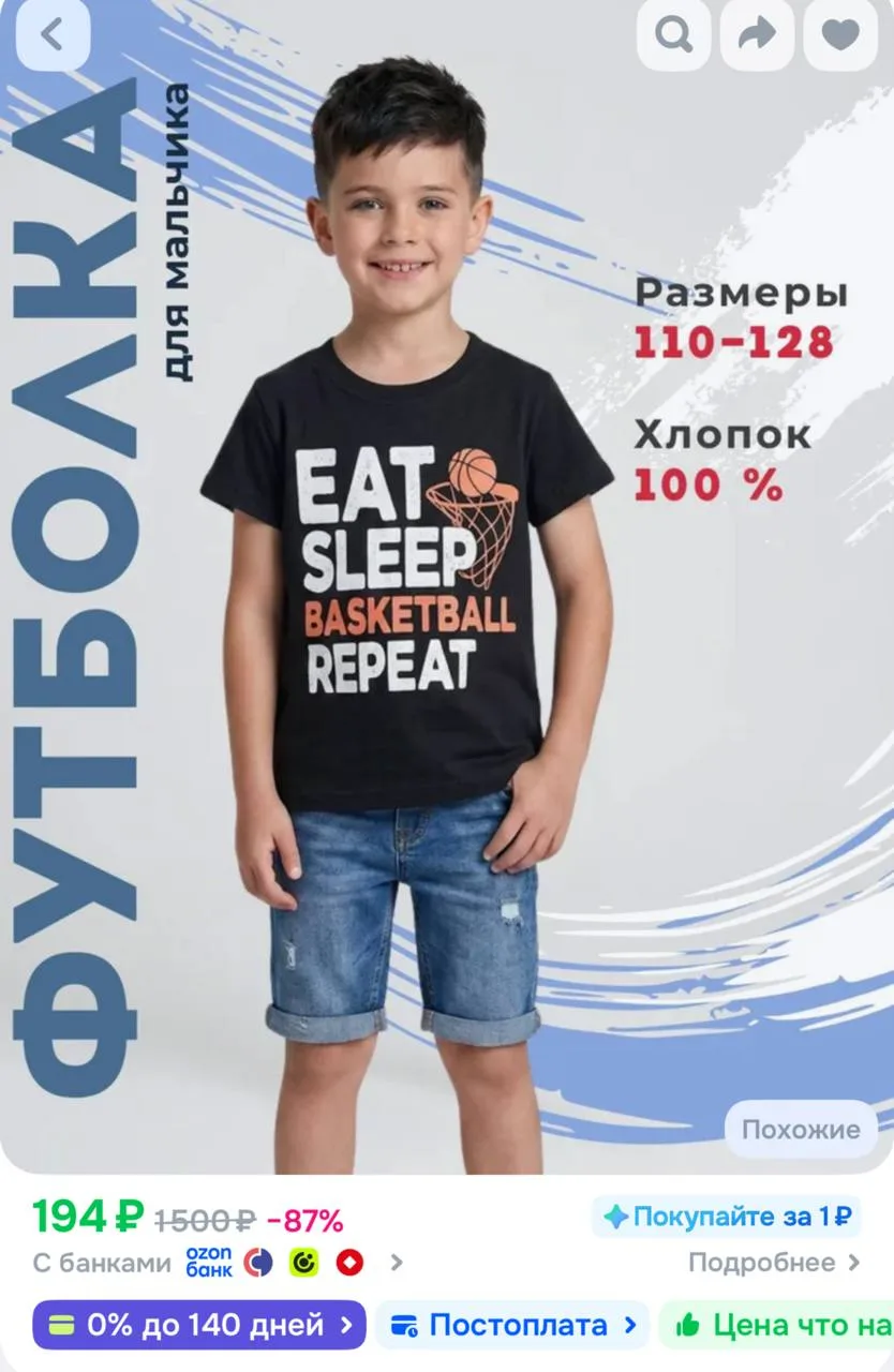 https://ozon.ru/t/EIPWI8z