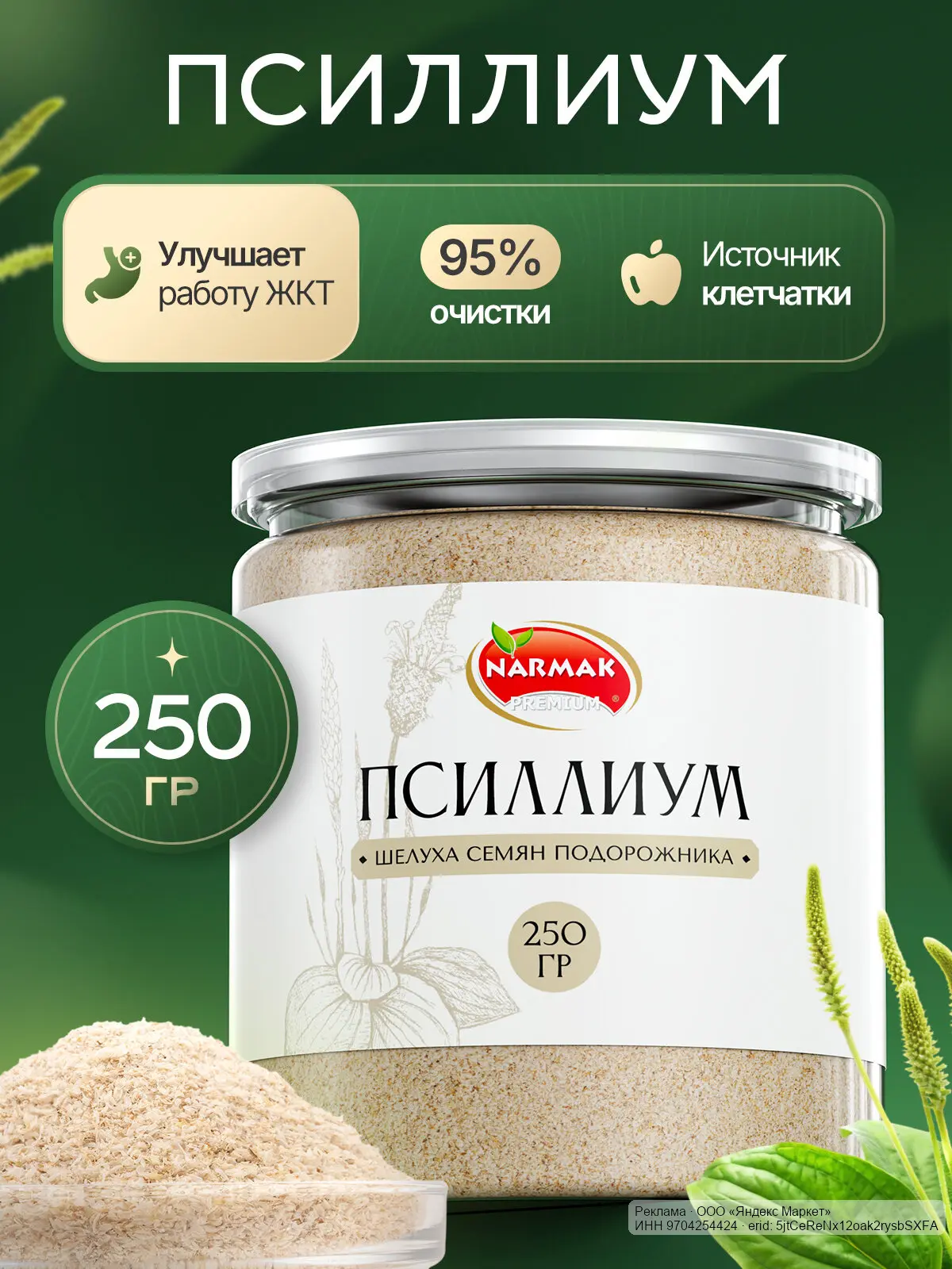 🟡 Яндекс Маркет