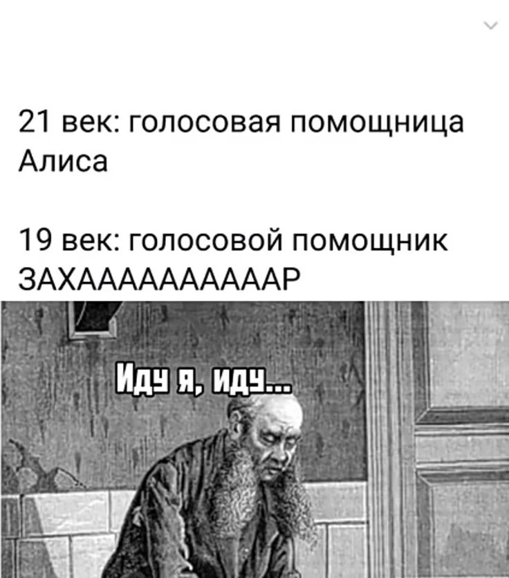 (По произведению Гончарова – „Обломов“)