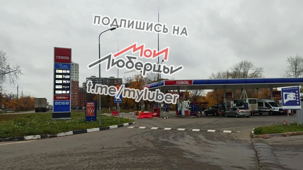 С бензином лучше и лучше⛽️