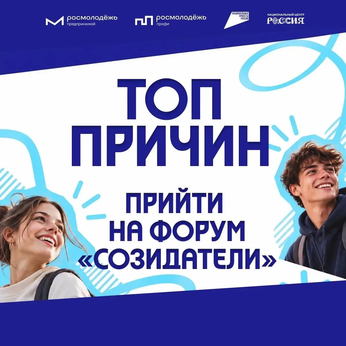Один форум и множество поводов приехать