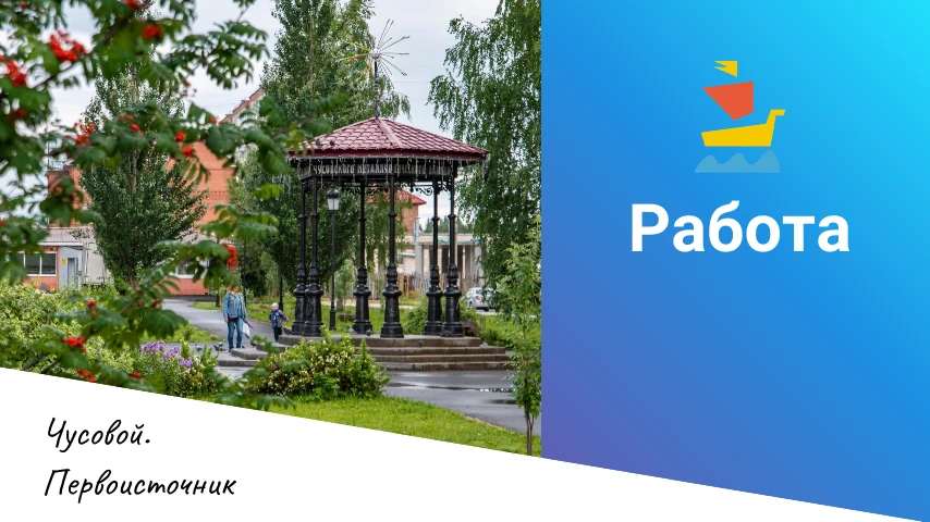 Приглашаем в команду!