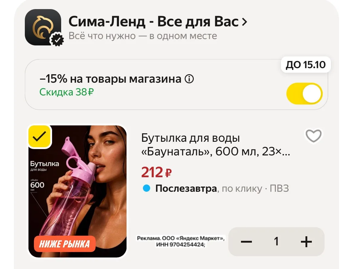 Берем по хорошей цене🤩