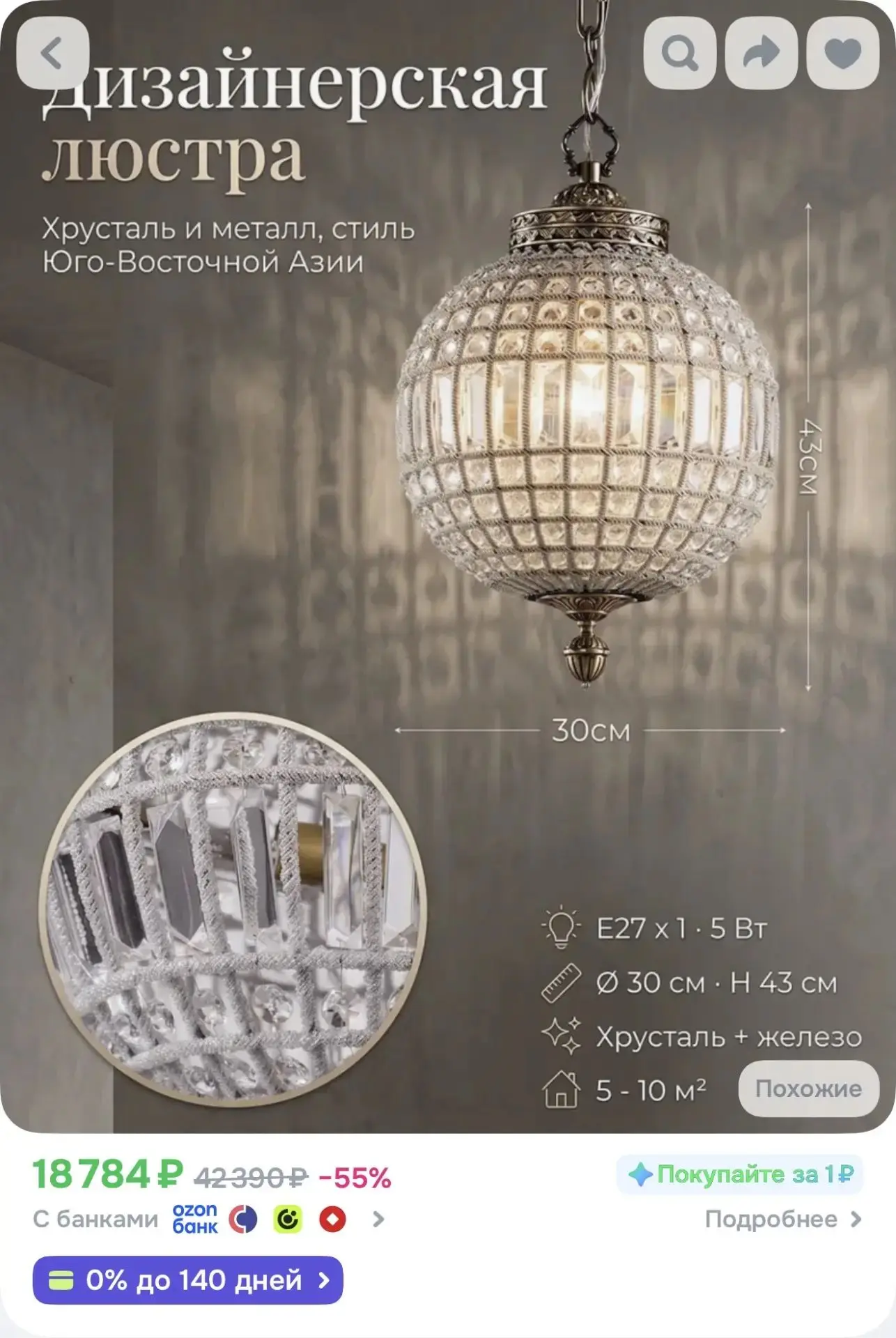 💡Люстра, E27, 5 Вт