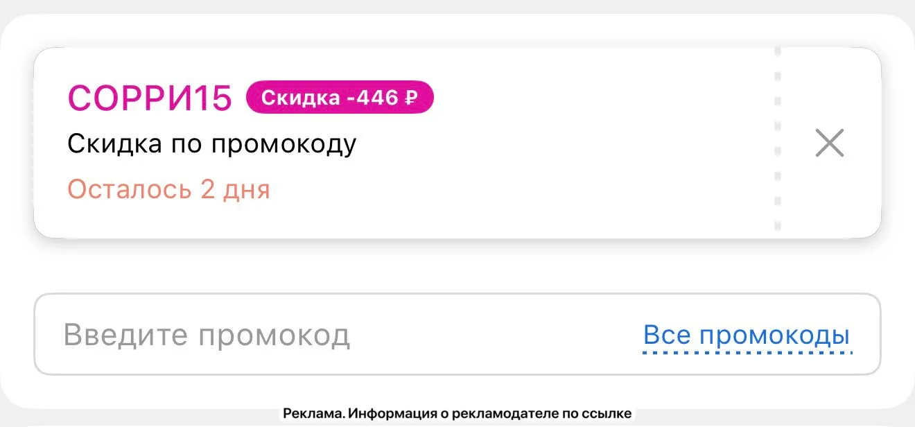 СРОЧНО! -15% в ЛЭТУАЛЬ на ВСЁ