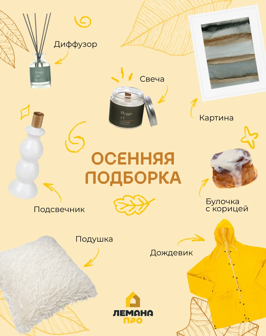 Из чего же, из чего же, из чего же… сделана наша осень? 🍂