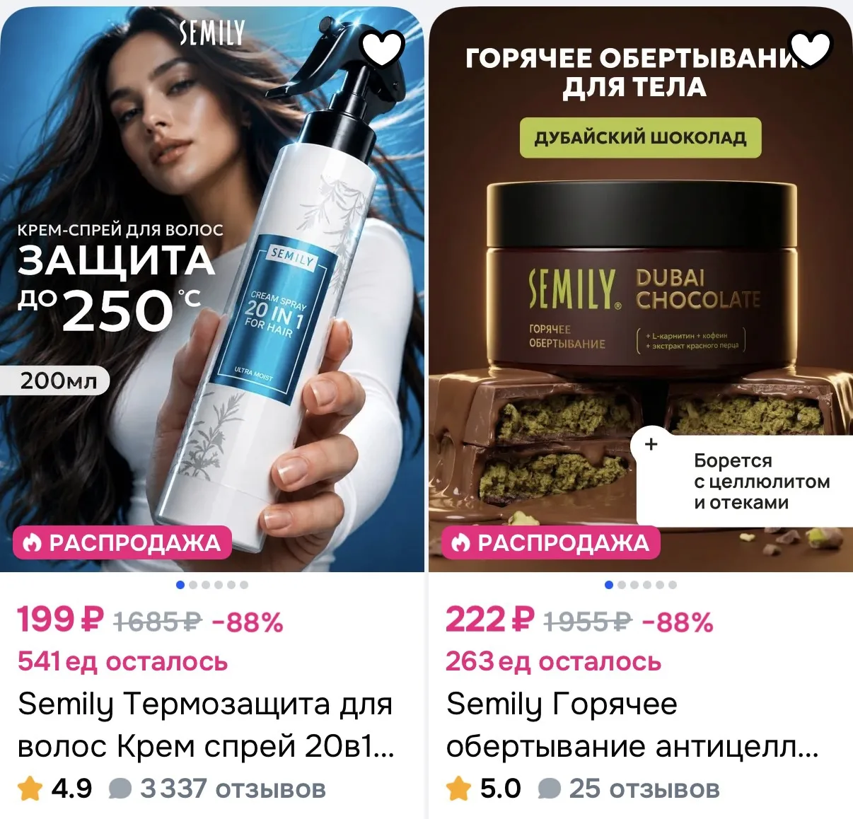 -50% на подборку 🔥