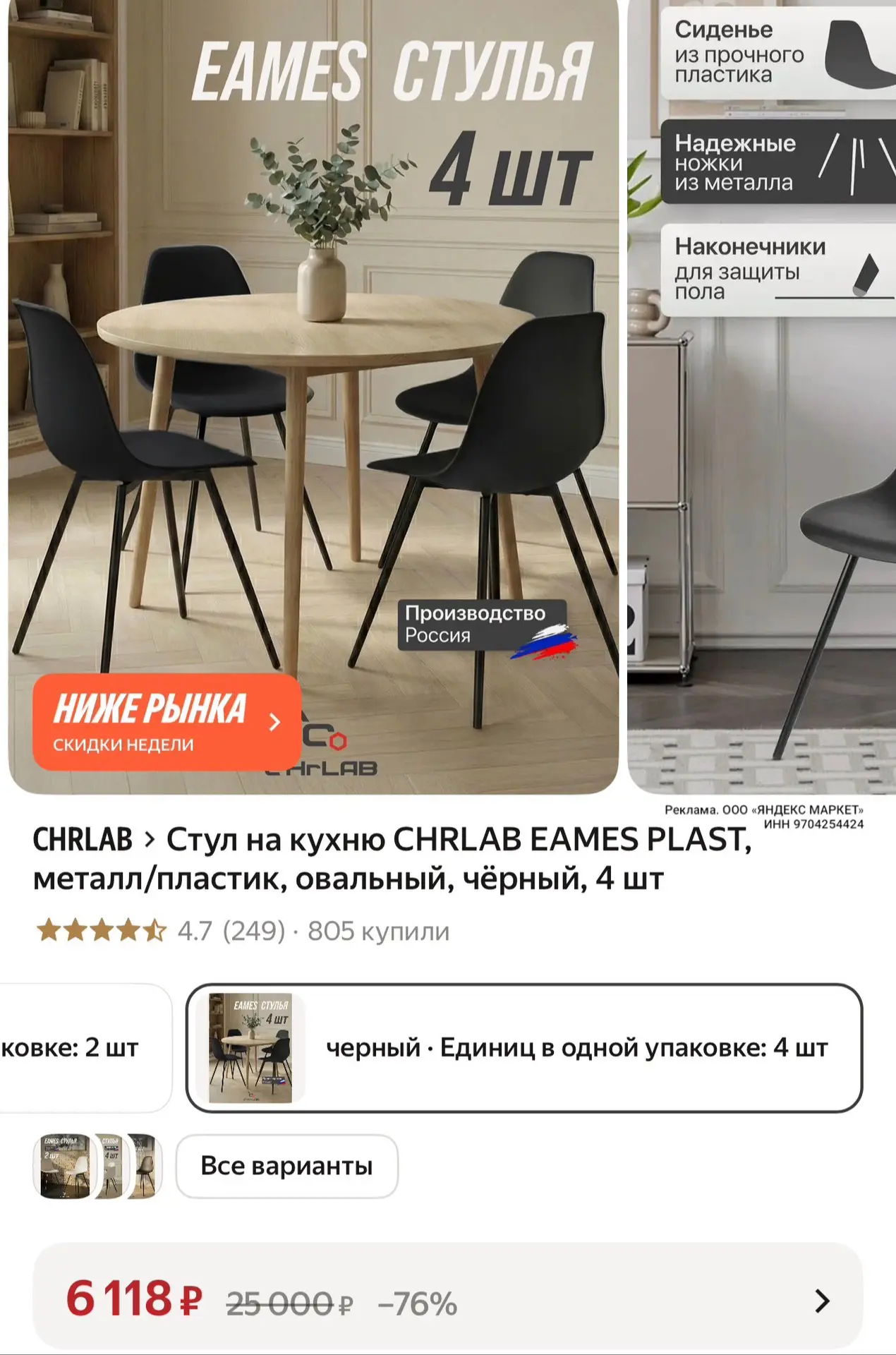 4 шт
