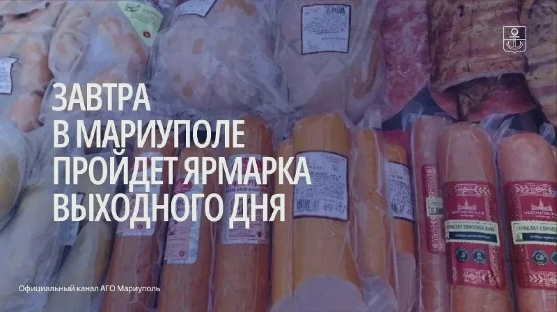 Ярмарка в Ильичевском районе Мариуполя