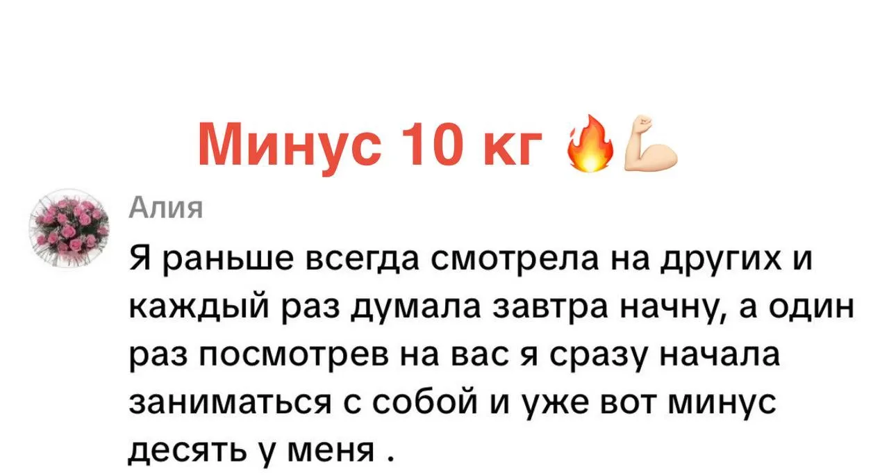 🔴 «ПЕРЕСТАЛА ГОВОРИТЬ "ЗАВТРА" — И МИНУС 10 КГ!» 🔥