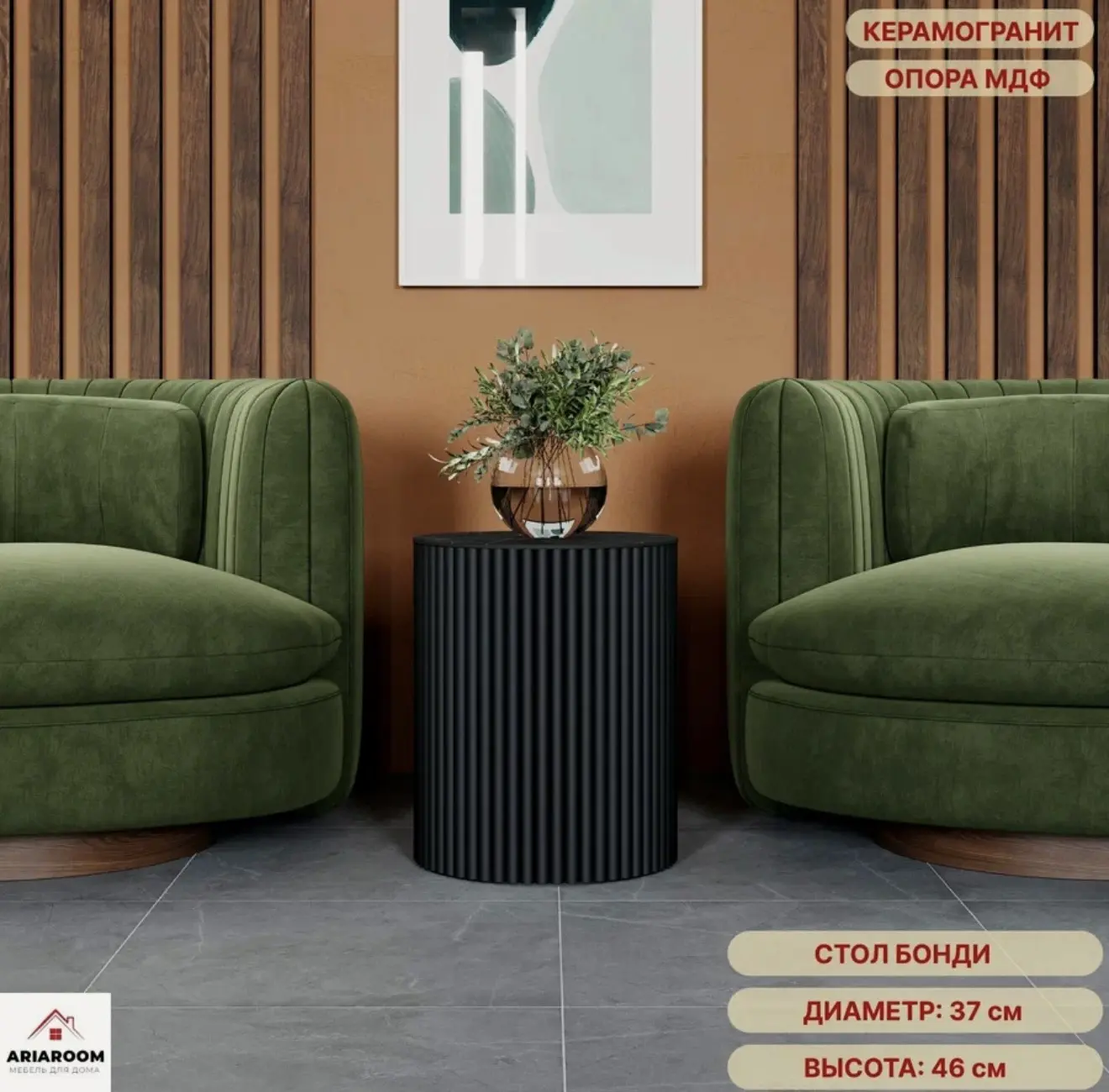 Как мне нравятся такие журнальные столики🫶 Столешница под мрамор и рельефное подстолье❤️