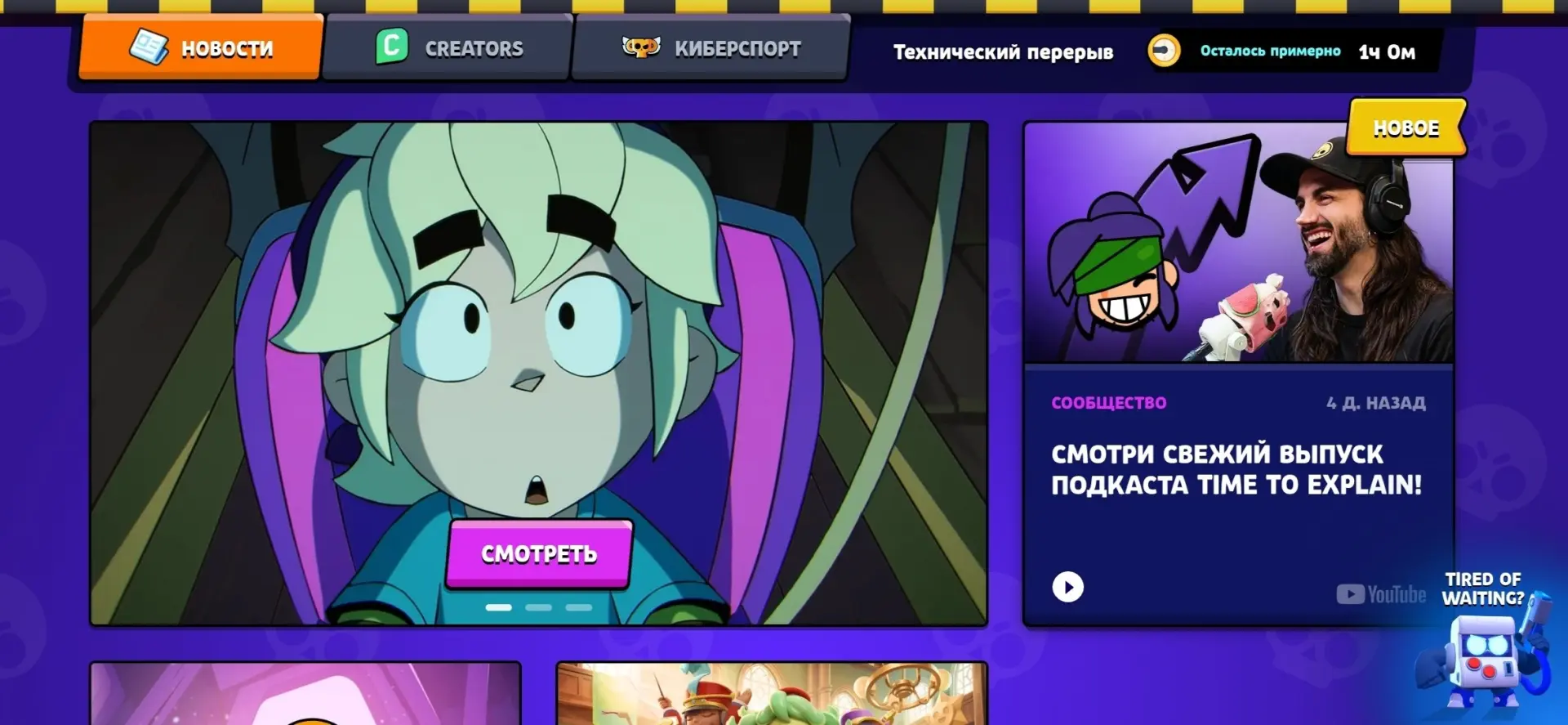 🔧 В ИГРЕ СТАРТОВАЛО ТЕХОБСЛУЖИВАНИЕ